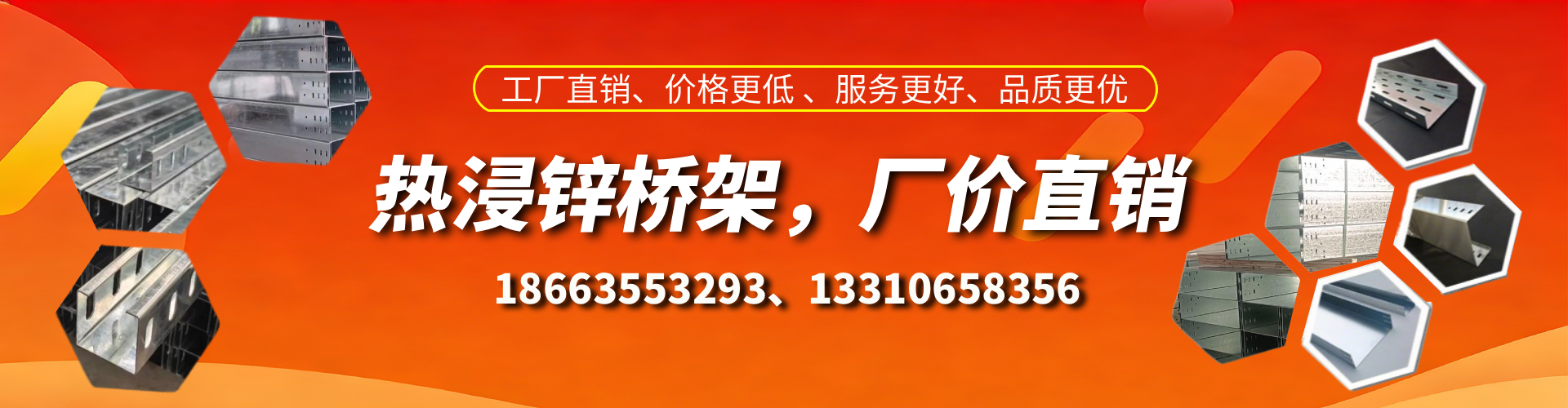 睢县热浸锌桥架厂家